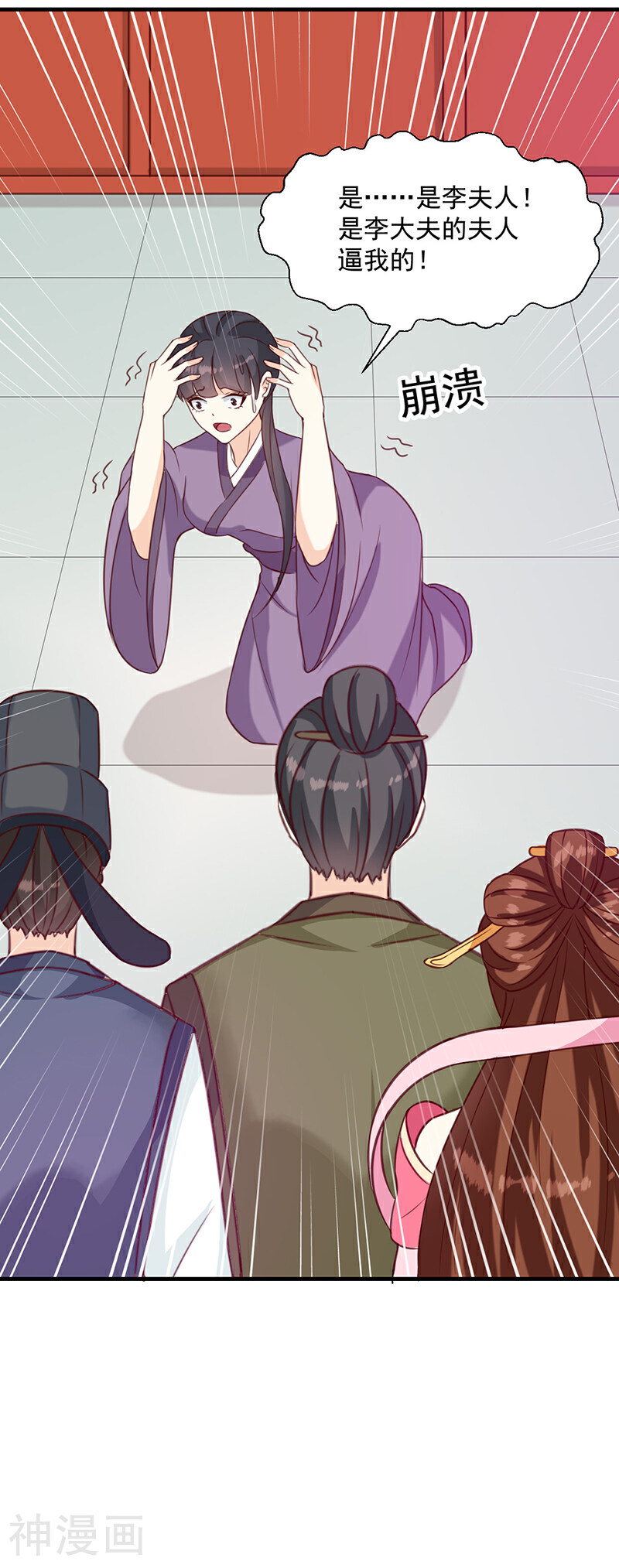 天才小毒妃之芸汐传奇韩漫全集-第133话 李夫人无删减无遮挡章节图片 